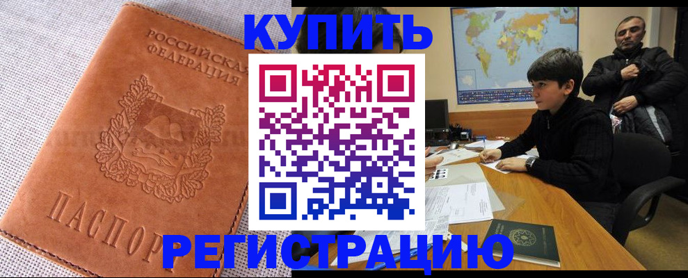 временная регистрация недорого в Кинешме