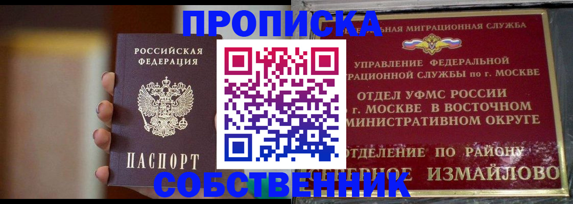 где прописаться в Кинешме