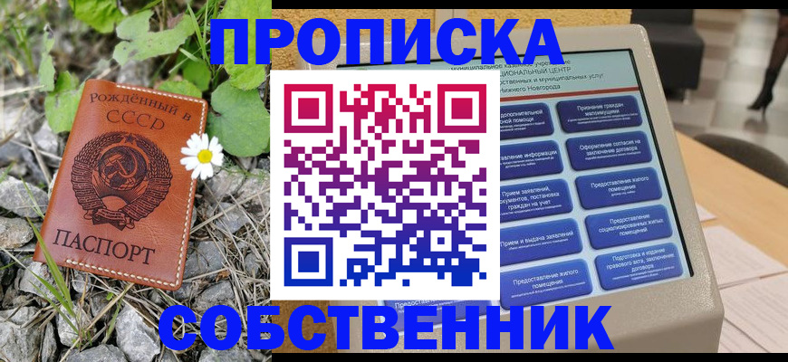 временная регистрация недорого в Кинешме